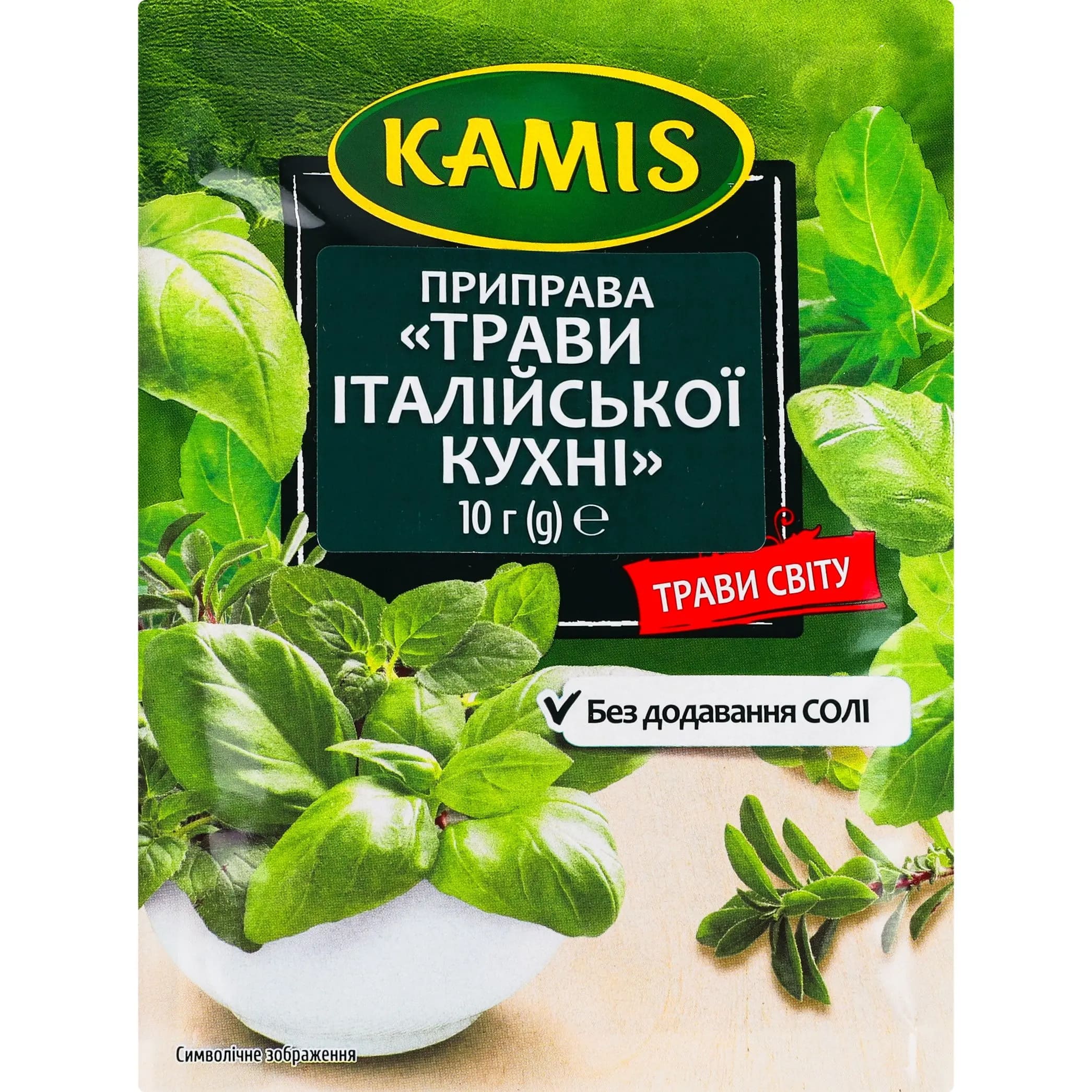 Трави італійської кухні Kamis 10г